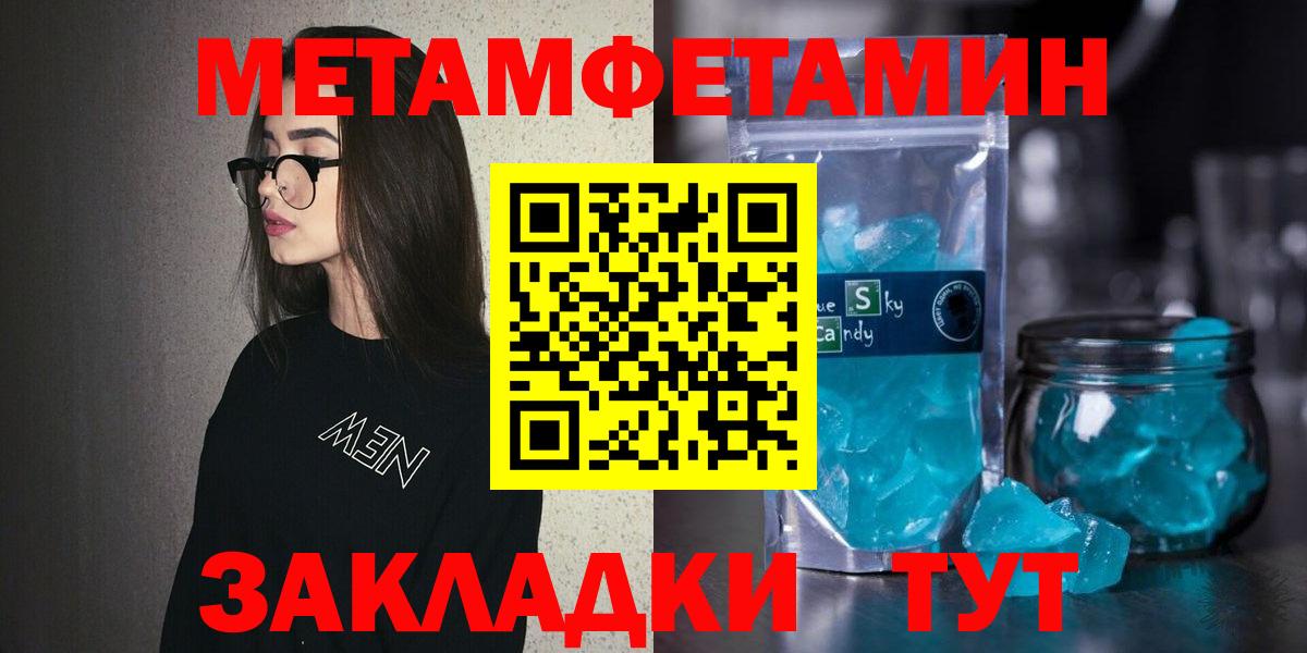 Amphetamine Розовый  Amphetamine  Волжск  Вход с VPN 