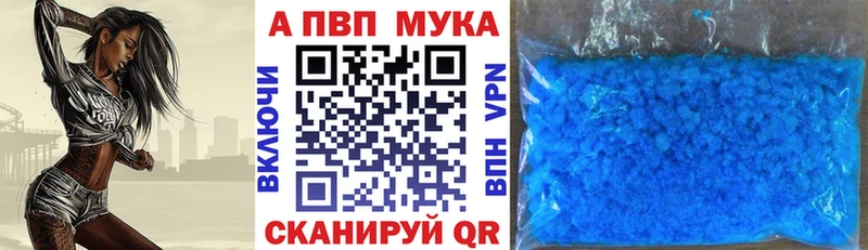 APVP мука  Волжск 