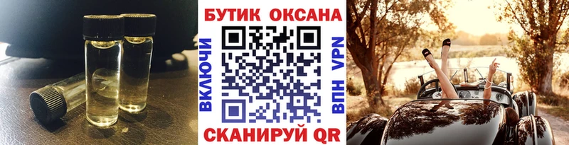 БУТИРАТ 1.4BDO  Волжск 