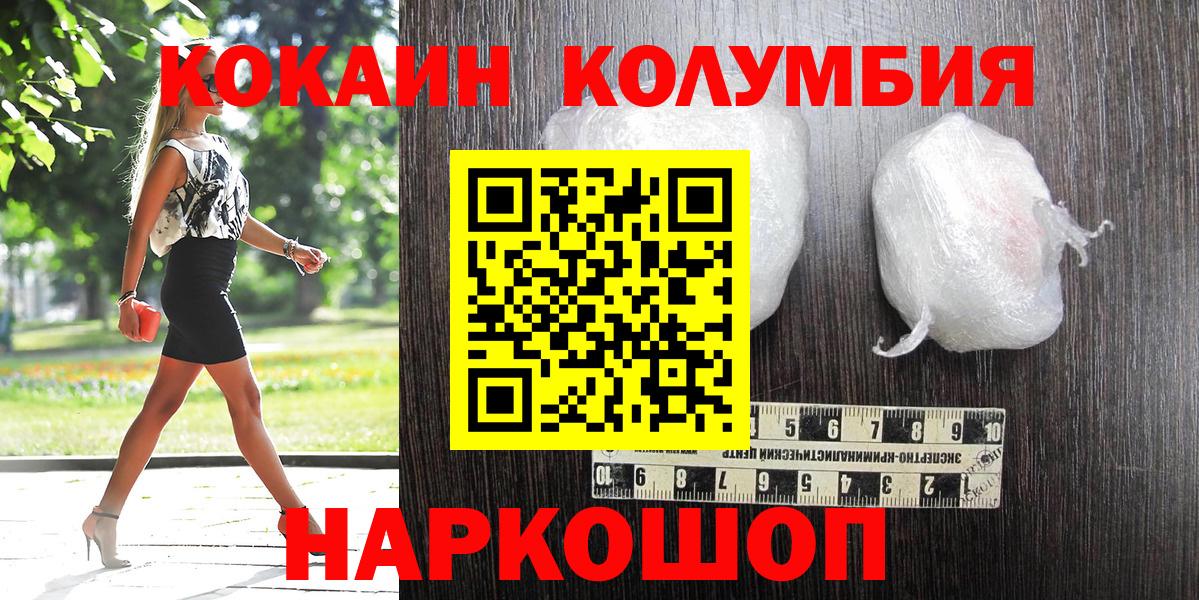 Кокаин 97% Волжск