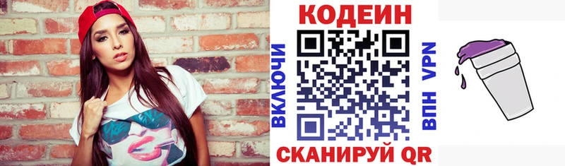 кракен вход  Волжск  Кодеин напиток Lean (лин) 