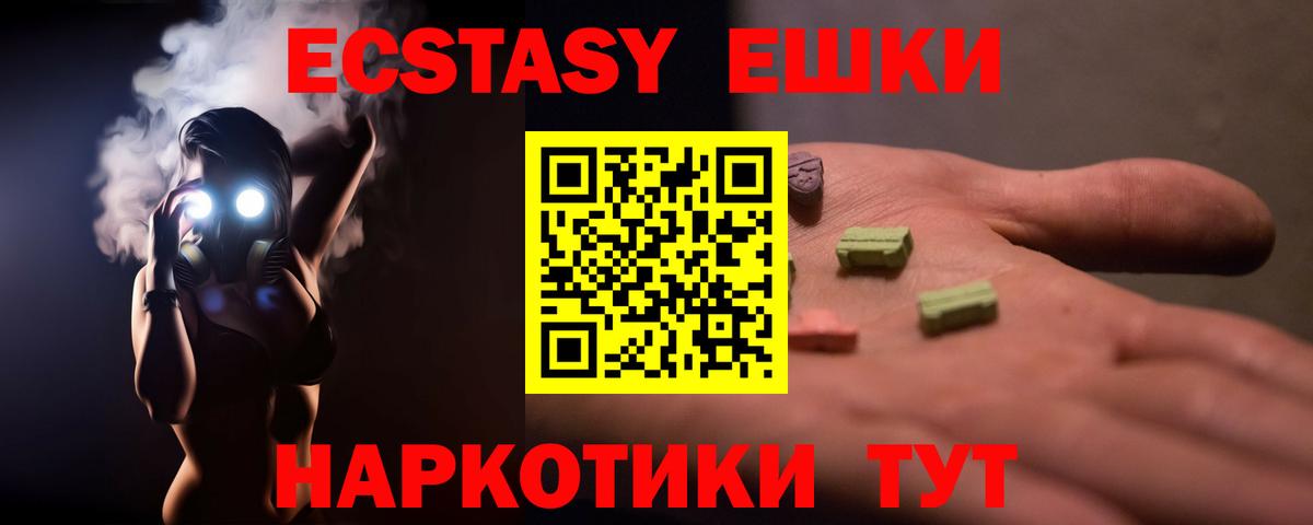ЭКСТАЗИ VHQ  Вход с VPN  OMG ТОР  Ecstasy Дубай  Волжск  ЭКСТАЗИ 