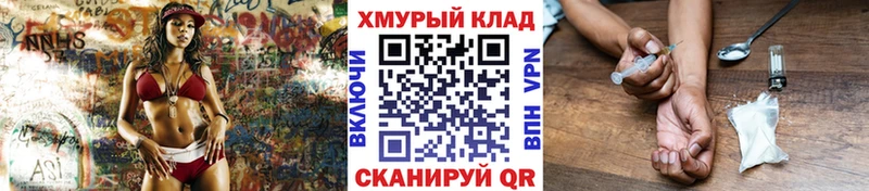 закладки  Волжск  ГЕРОИН герыч 