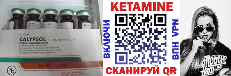 Кетамин ketamine  закладки  Волжск 