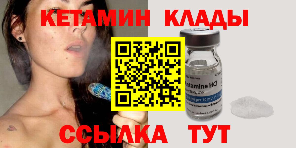 Кетамин ketamine  Вход с VPN  Волжск  МЕГА маркетплейс  Кетамин ketamine 