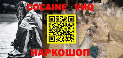 синтетический гашиш Наро-Фоминск
