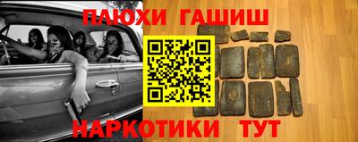 синтетический гашиш Наро-Фоминск