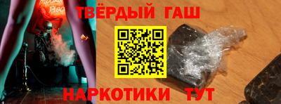 синтетический гашиш Наро-Фоминск