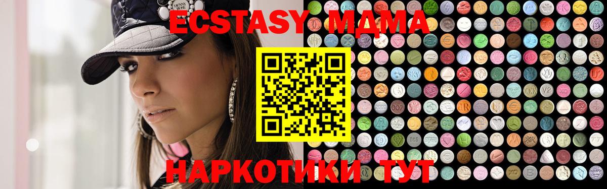 MDMA  MDMA молли  Вход с VPN  Волжск  МДМА молли 