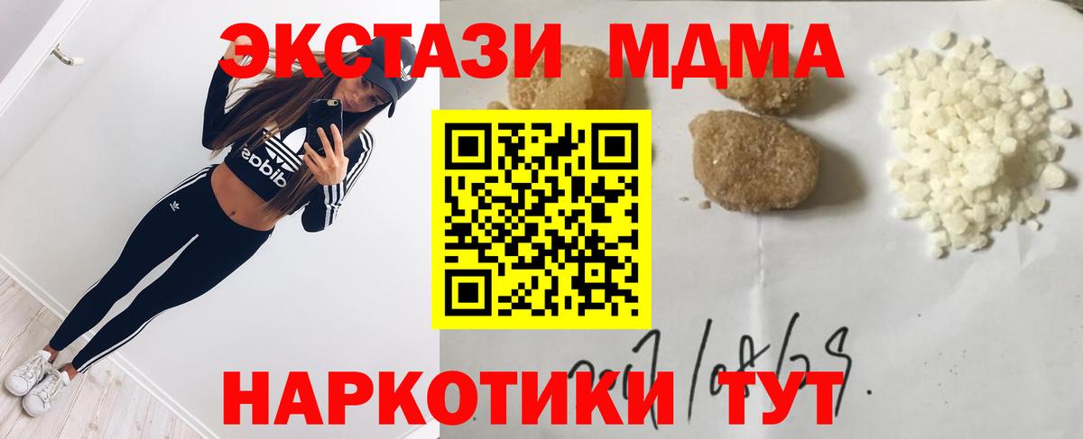 МДМА молли Волжск