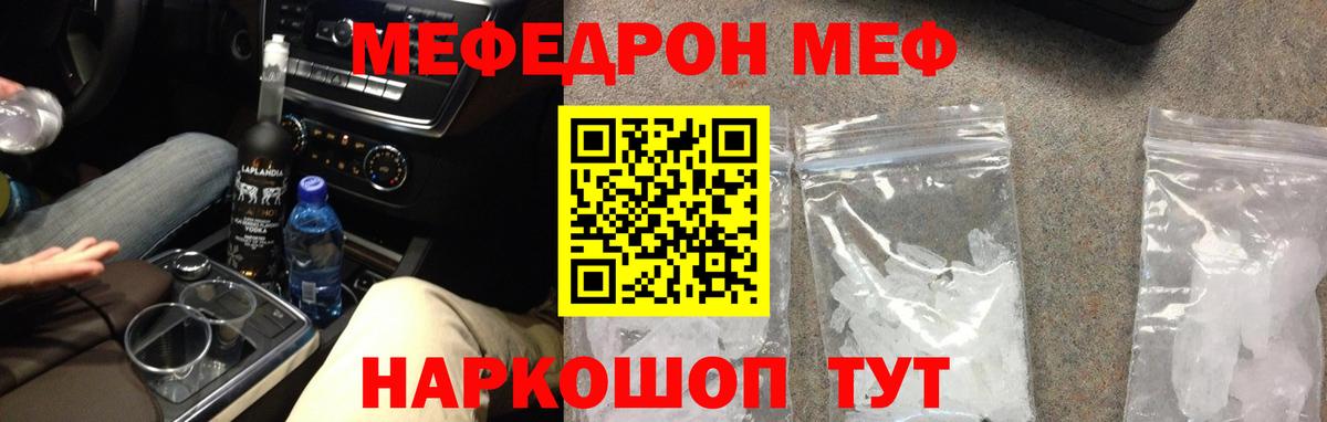 Мефедрон VHQ  МЯУ-МЯУ  Волжск  Мефедрон mephedrone  Вход с VPN 