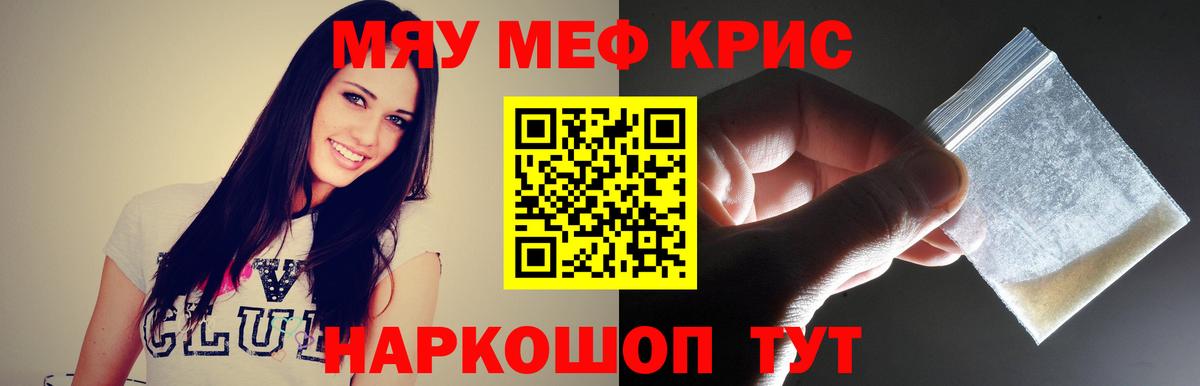 Меф мука Волжск