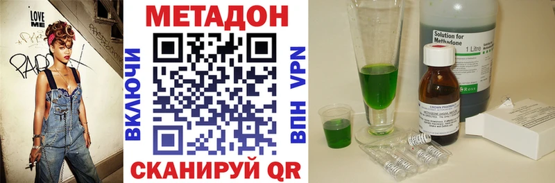где купить наркоту  Волжск  МЕТАДОН methadone 