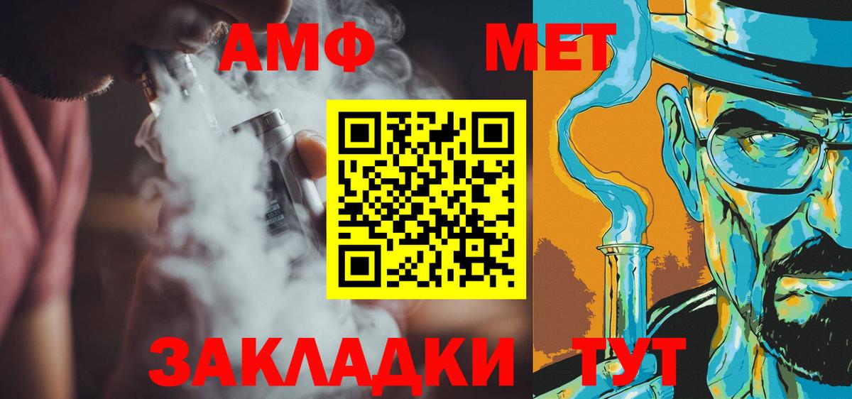 МЕТАМФЕТАМИН винт Волжск