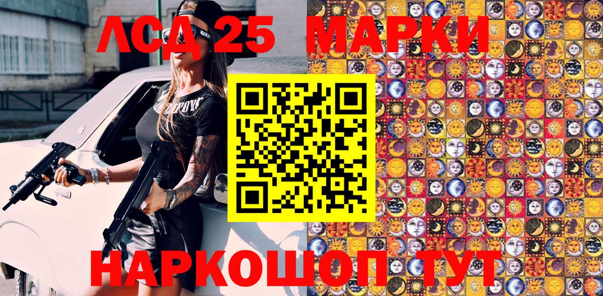 Волжск  Наркотические марки 1,8мг  Наркотические марки 1,8мг  Вход с VPN 