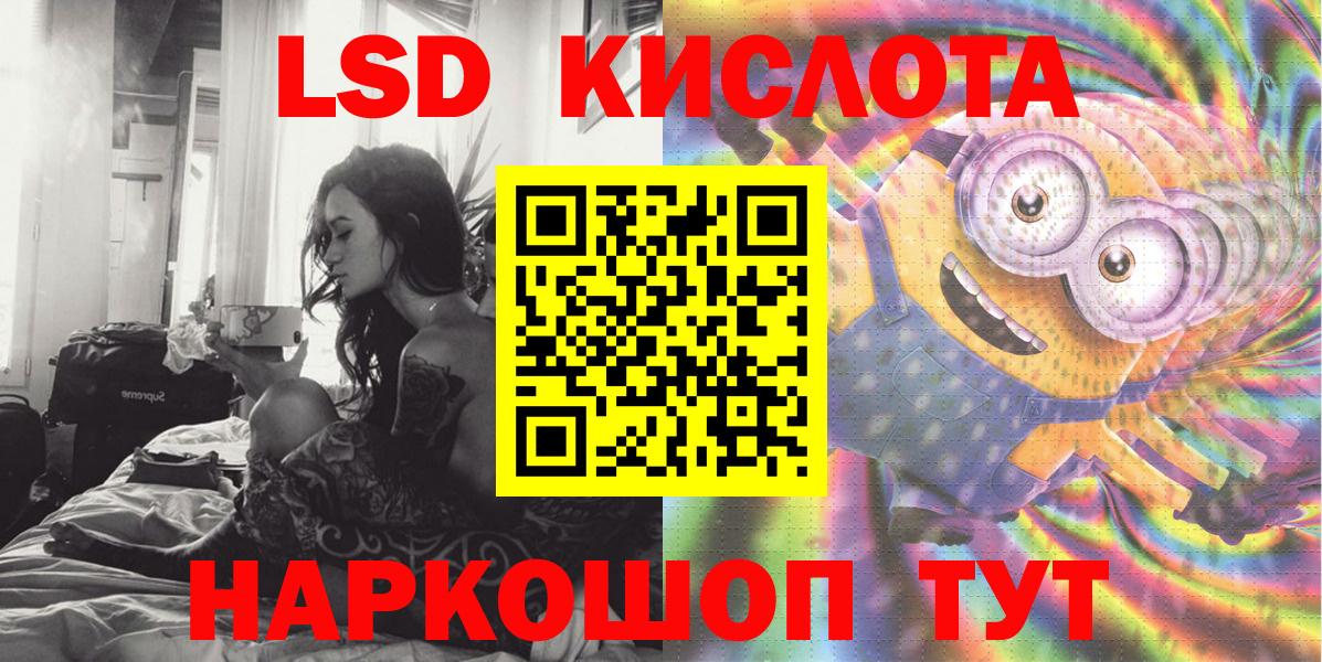 Марки 25I-NBOMe 1500мкг Волжск