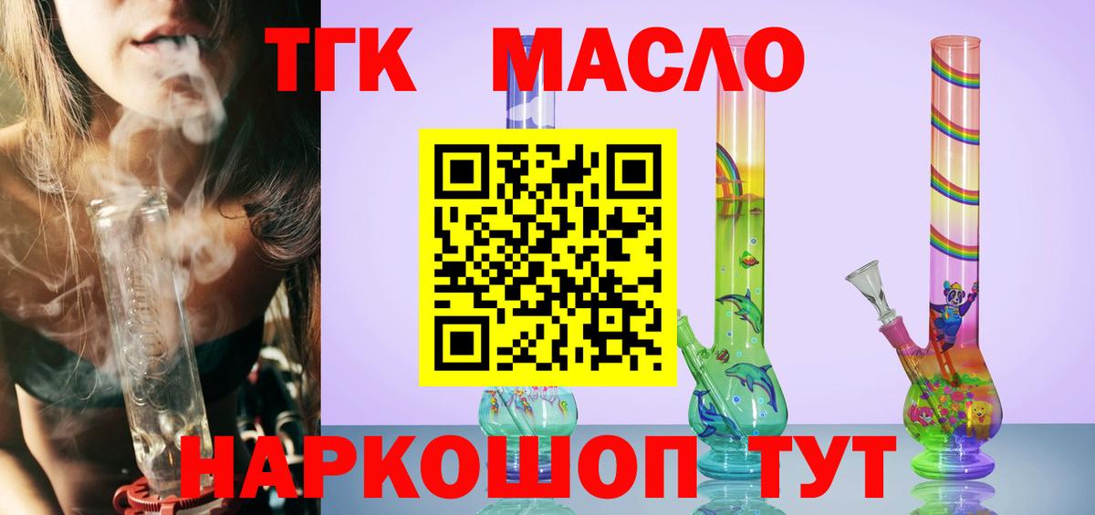 Дистиллят ТГК вейп  Вход с VPN  купить  цена  Волжск 