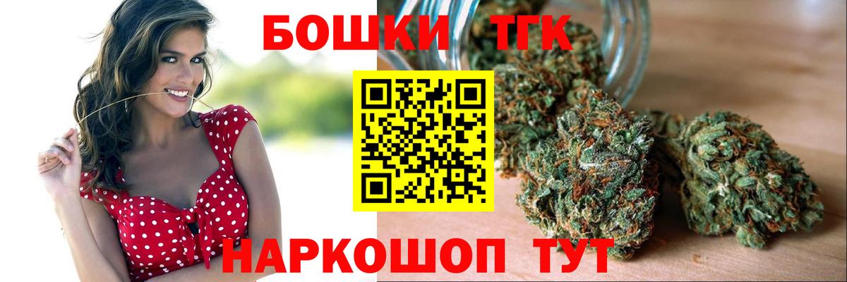 Бошки Шишки Ganja Волжск